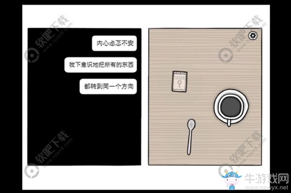 《白門The White Door》DAY1通關攻略