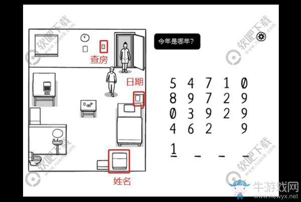 《白門The White Door》DAY1通關攻略