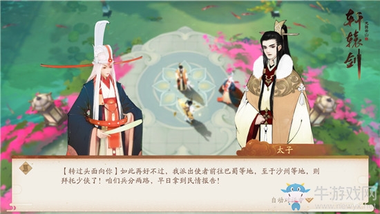 《軒轅劍：龍舞云山》2020年春節(jié)活動大全