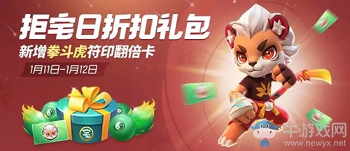 《一起來捉妖》迎新年大掃除活動介紹