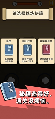 《我功夫特牛》技能組合技巧教學(xué)