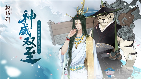 《軒轅劍：龍舞云山》護(hù)駕陸吾獲取方法攻略
