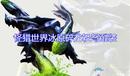 《怪物獵人:世界》冰原碎龍?zhí)诱n輕弩配裝