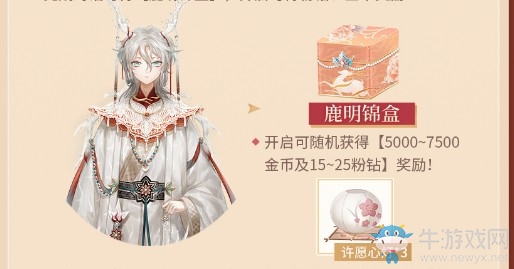《閃耀暖暖》2020年春節(jié)活動(dòng)大全
