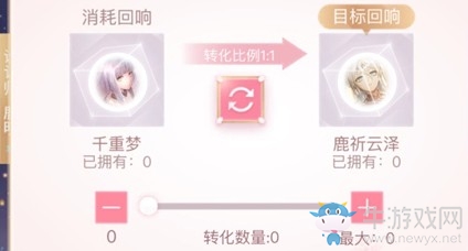《閃耀暖暖》新年禮服獲取方式