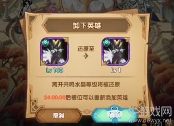 《劍與遠(yuǎn)征》共鳴水晶怎么換人