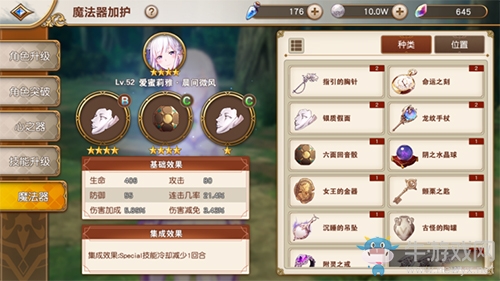 《從零開(kāi)始的異世界生活》魔法器獲取方法