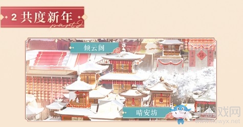 《閃耀暖暖》2020年春節(jié)活動(dòng)大全