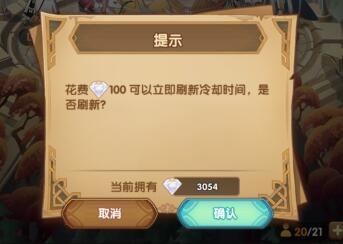 《劍與遠(yuǎn)征》共鳴水晶怎么換人