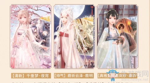 《閃耀暖暖》新年禮服獲取方式
