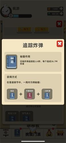 《我功夫特?！纷粉櫿◤棲@得方法介紹