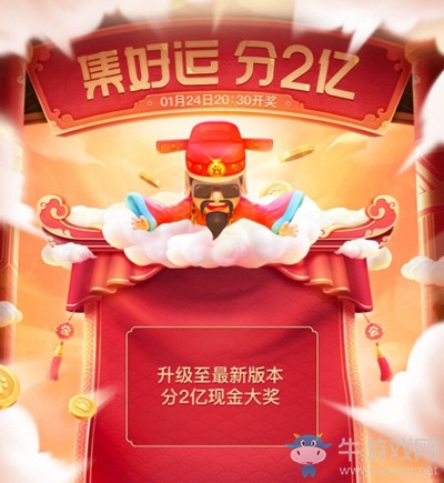 《百度貼吧》2020好運(yùn)中國(guó)年集卡活動(dòng)