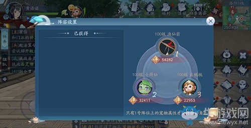 《新笑傲江湖》手游寵物突破方法介紹