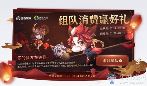 《王者榮耀》2020年春節(jié)活動(dòng)大全