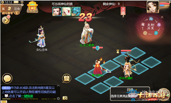 《大話西游》手游2020年春節群仙賀歲活動介紹