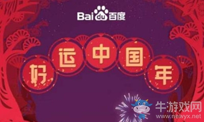 《百度貼吧》2020好運(yùn)中國(guó)年集卡活動(dòng)