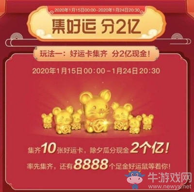 《百度貼吧》2020好運(yùn)中國(guó)年集卡活動(dòng)