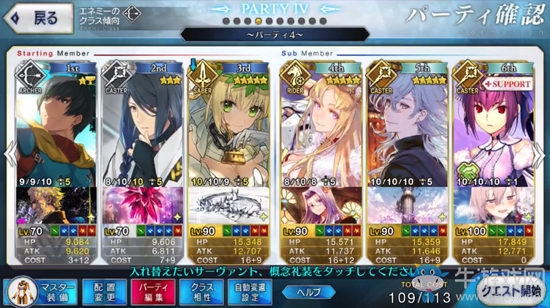 《FGO》歐羅巴配隊推薦