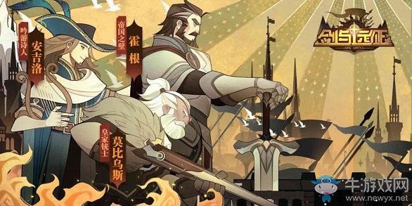 《劍與遠征》零氪陣容怎么搭配