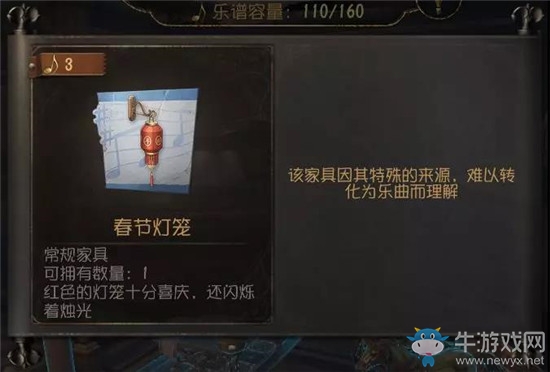《第五人格》春節(jié)裝扮活動(dòng)介紹