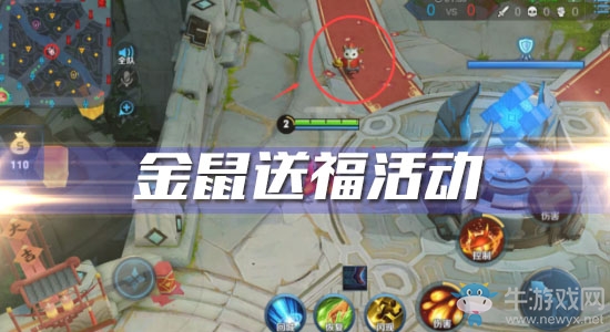 《王者榮耀》金鼠送?；顒? /></a> 
</p>
<p style=