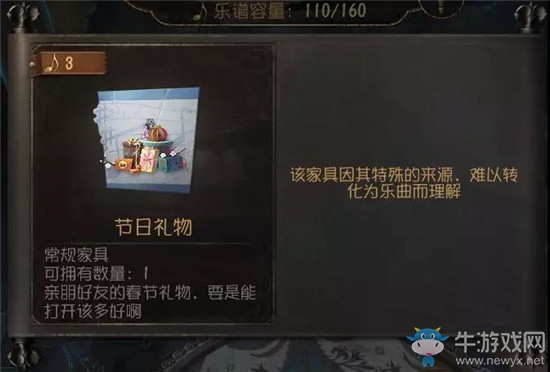 《第五人格》春節(jié)裝扮活動(dòng)介紹