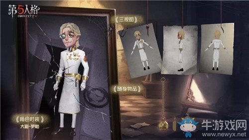 《第五人格》1月16日版本更新內(nèi)容 新精華&春節(jié)活動