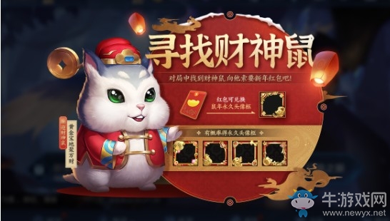 《王者榮耀》金鼠送?；顒? /></a> 
</p>
<p style=