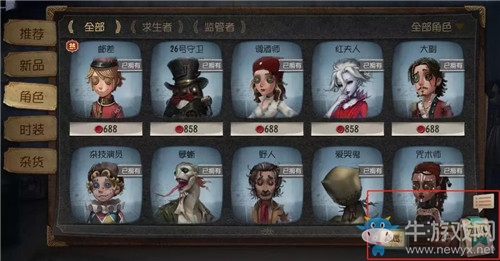《第五人格》1月16日版本更新內(nèi)容 新精華&春節(jié)活動