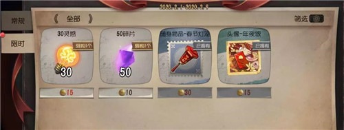 《第五人格》1月16日版本更新內(nèi)容 新精華&春節(jié)活動