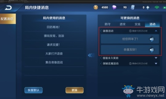 《王者榮耀》慶新春，邀團(tuán)聚活動(dòng)