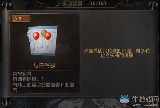 《第五人格》春節(jié)裝扮活動(dòng)介紹
