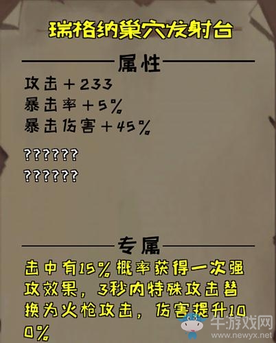 《異化之地》瑞格納巢穴發(fā)射臺怎么樣
