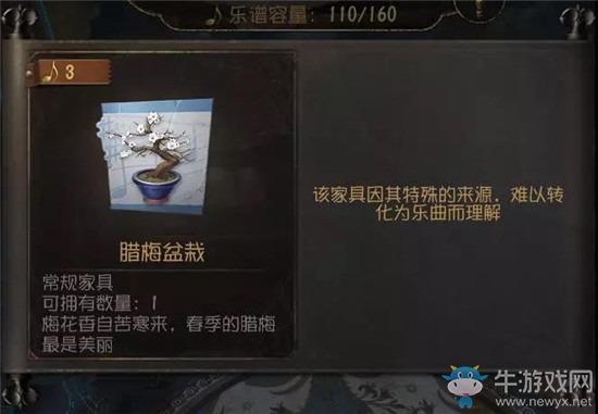 《第五人格》春節(jié)裝扮活動(dòng)介紹