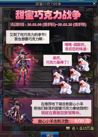 《DNF》2020年2月6日更新內(nèi)容匯總