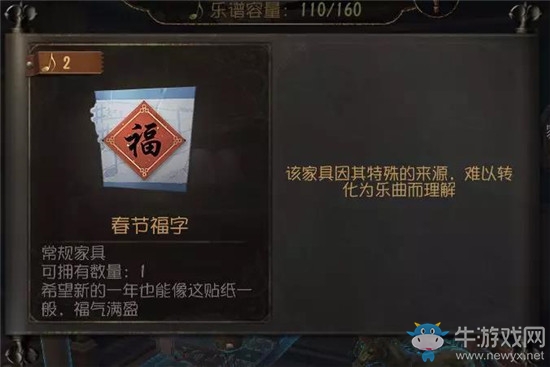 《第五人格》春節(jié)裝扮活動(dòng)介紹