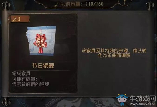 《第五人格》春節(jié)裝扮活動(dòng)介紹