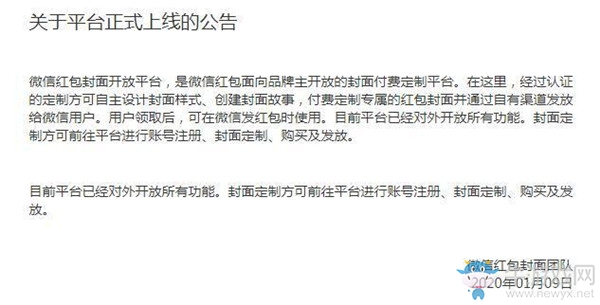 《手機微信》定制紅包封面方法介紹