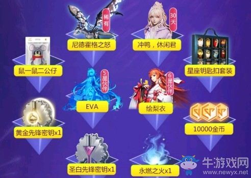 《龍族幻想》鼠不完的新春福利