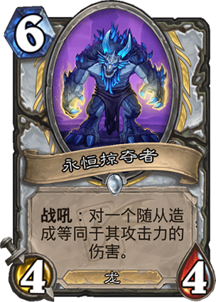 《爐石傳說》迦拉克隆的覺醒牧師新卡永恒掠奪者介紹