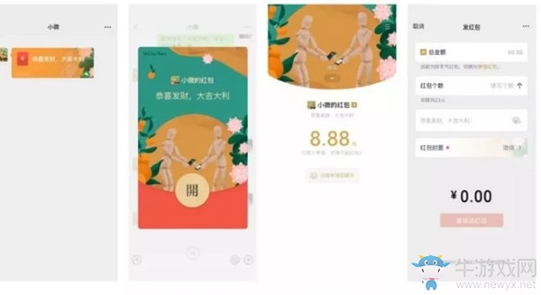 《手機微信》定制紅包封面方法介紹