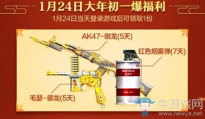 《CF手游》鼠不盡豪禮活動(dòng)
