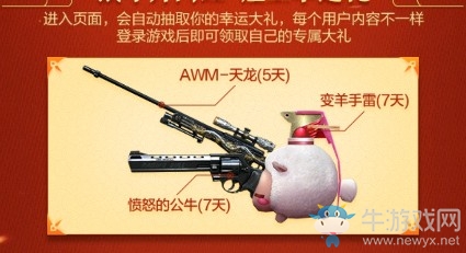 《CF手游》鼠不盡豪禮活動(dòng)