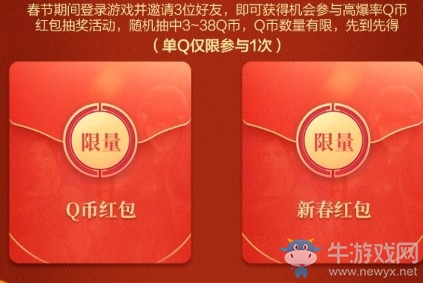 《CF手游》鼠不盡豪禮活動(dòng)