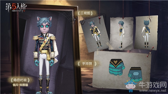 《第五人格》柴郡貓禮包活動(dòng)介紹