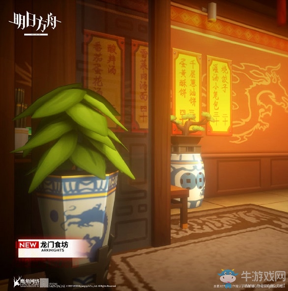 《明日方舟》家具龍門食坊介紹