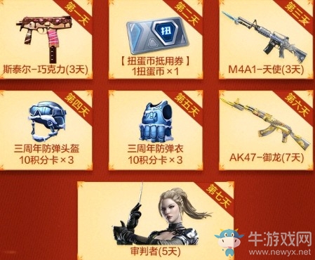 《CF手游》鼠不盡豪禮活動(dòng)