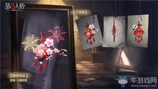 《第五人格》暗香疏影禮包活動(dòng)介紹