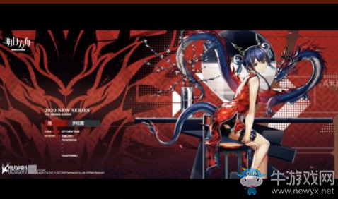 《明日方舟》陳歲紅霞皮膚獲取方式