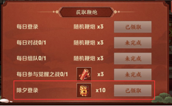 《王者榮耀》薔薇的歷練之年獸大作戰FAQ